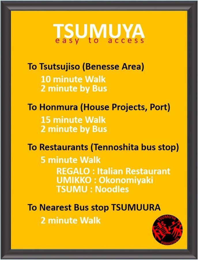 Апартаменти Tsumuya Наосіма Екстер'єр фото